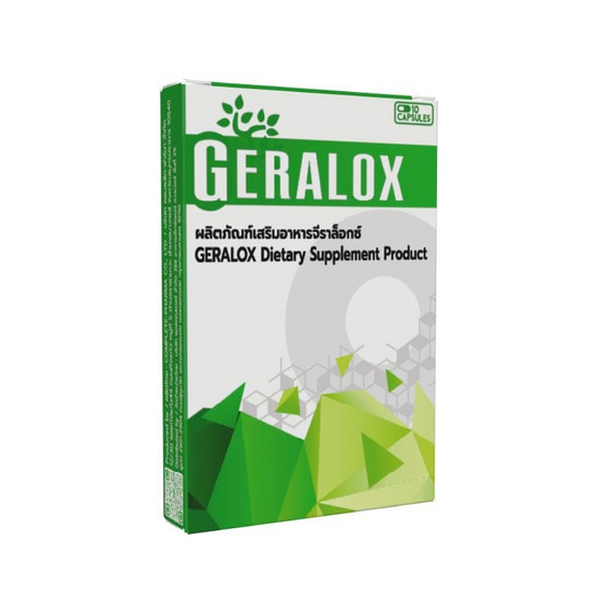 (Geralox) ผลิตภัณฑ์เสริมอาหารจีราล็อกซ์ บรรจุ 10 แคปซูล