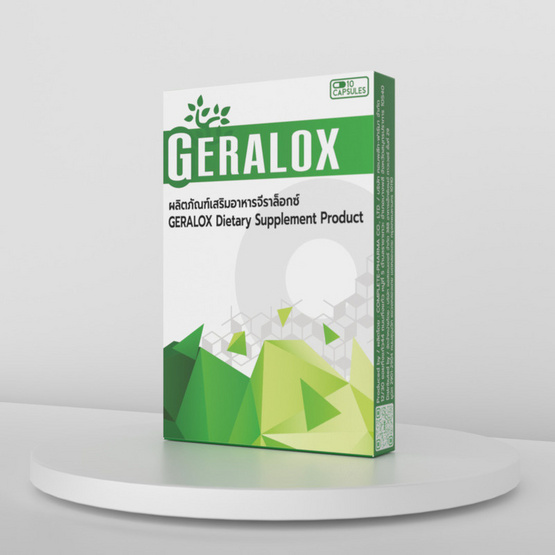 (Geralox) ผลิตภัณฑ์เสริมอาหารจีราล็อกซ์ บรรจุ 10 แคปซูล