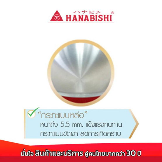 Hanabishi กระทะไฟฟ้า รุ่น HEP-10