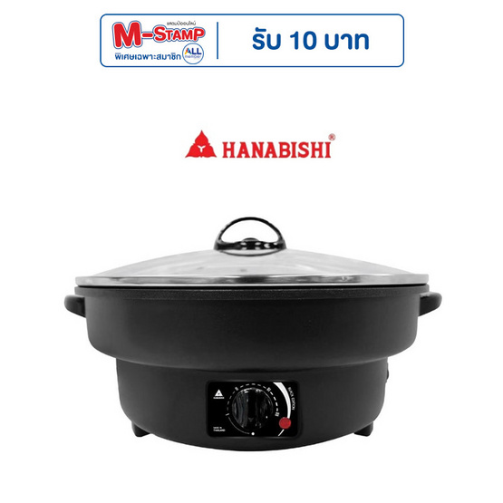 Hanabishi กระทะไฟฟ้า รุ่น HGP-39