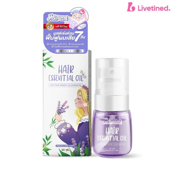 Livetined Hairona ออยล์บำรุงผม Renight Hair Essential Oil 30ml. (แพ็ก 2 ชิ้น) Purple
