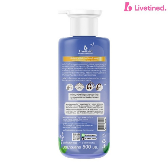 Livetined Hairona แชมพู Hairona Silky Repair Shampoo 500ml. Yellow