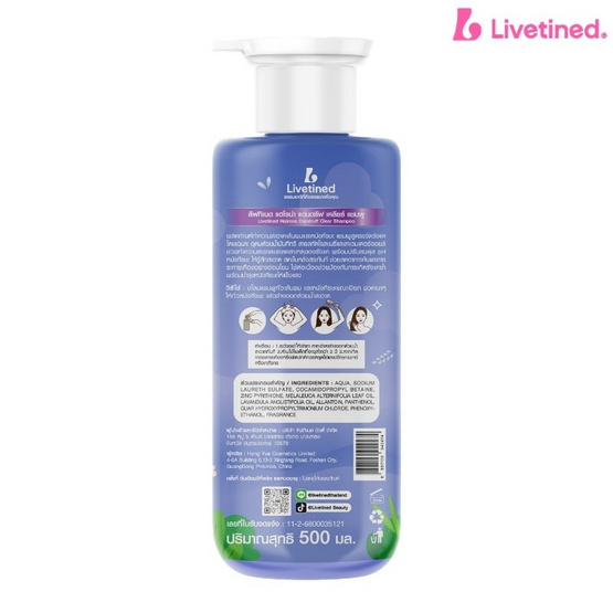 Livetined Hairona แชมพู Hairona Dandruff Clear Shampoo 500ml. Purple