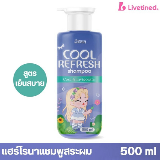 Livetined Hairona แชมพู Hairona Cool Refresh Shampoo 500ml. Green
