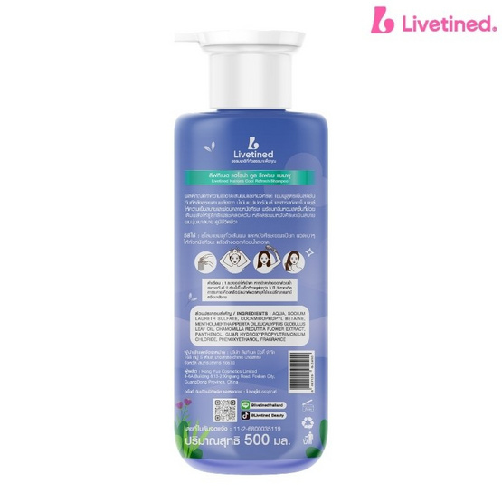 Livetined Hairona แชมพู Hairona Cool Refresh Shampoo 500ml. Green
