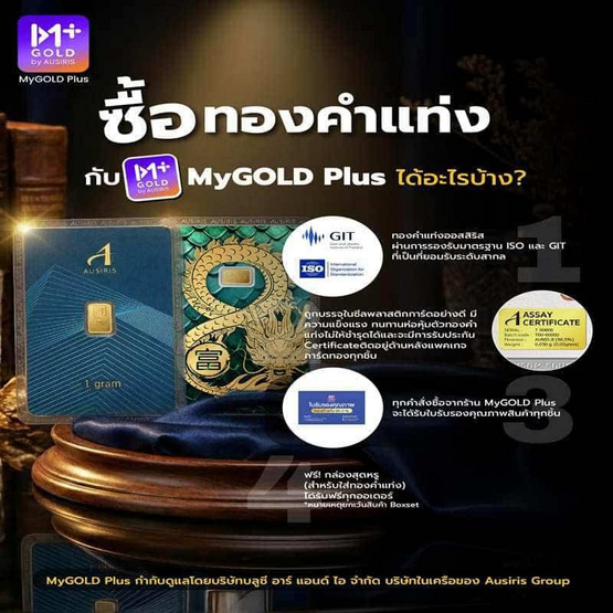 Ausiris ทองคำแท่ง96.5% น้ำหนัก 0.1 กรัม รักแม่จากหัวใจ (Customize)