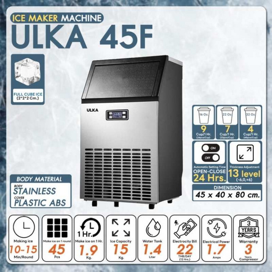 ULKA เครื่องทำน้ำแข็ง ทรง HalfCube รุ่น ULKA-45F