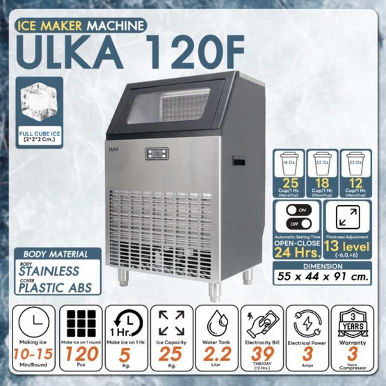 ULKA เครื่องทำน้ำแข็ง ทรง HalfCube รุ่น ULKA-120F