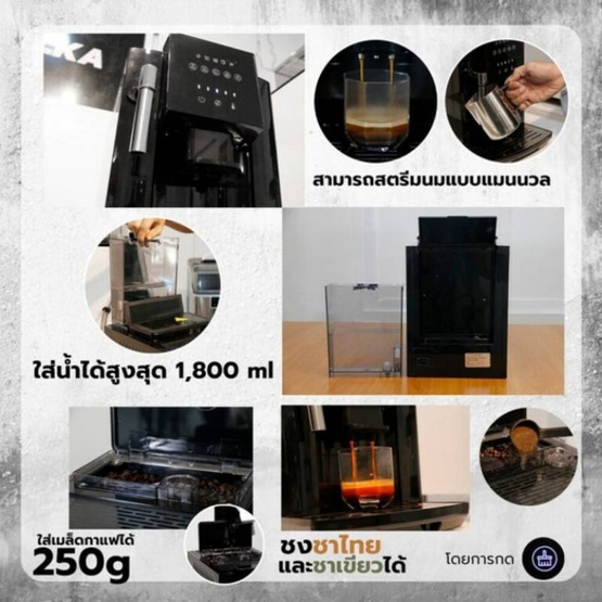 ULKA เครื่องชงกาแฟอัตโนมัติ รุ่น ULKA-07S