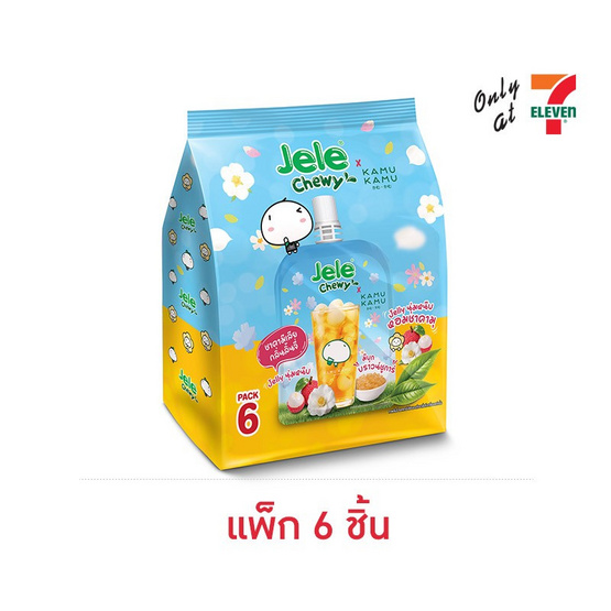 เจเล่ชิววี่ คามุคามุ ชาคามีเลียลิ้นจี่ 150 ก. (แพ็ก 6 ชิ้น)
