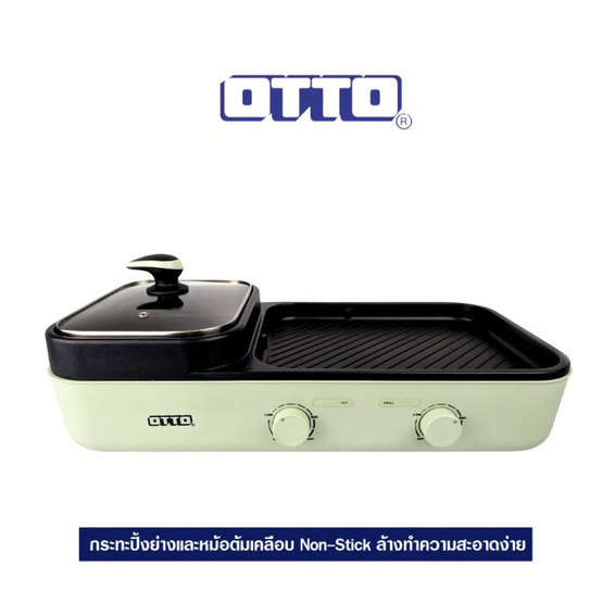 OTTO เตาสุกี้บาร์บีคิว รุ่น GR-172A