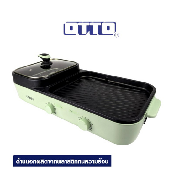 OTTO เตาสุกี้บาร์บีคิว รุ่น GR-172A