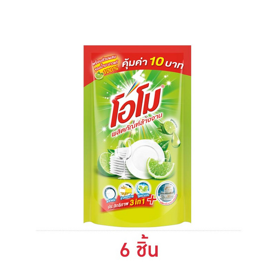 โอโม น้ำยาล้างจาน 400 มล.