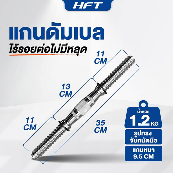 Homefittools เซ็ตดัมเบล 20 kg
