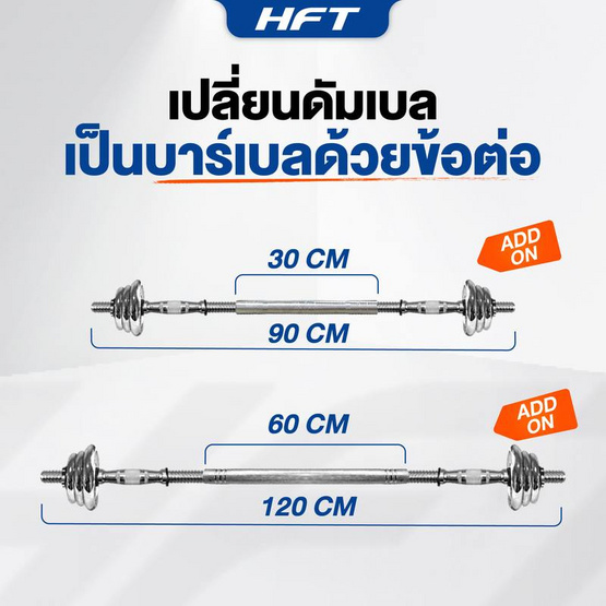 Homefittools เซ็ตดัมเบล 30 kg