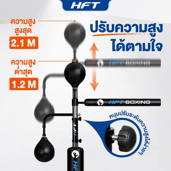 Homefittools เป้าต่อย spin bar (1 กล่อง)