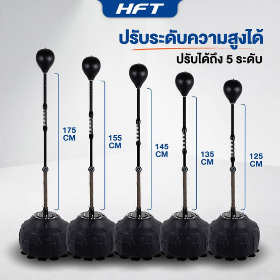 Homefittools เป้าต่อยมวย Cobra