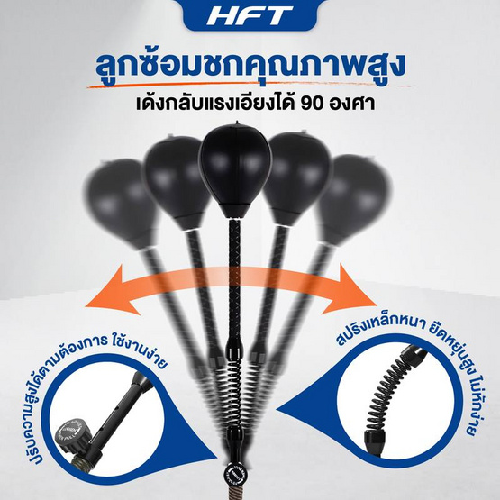 Homefittools เป้าต่อยมวย Cobra