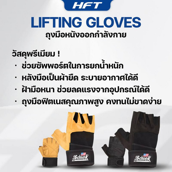 Homefittools ถุงมือออกกำลังกายหนัง สีเหลือง