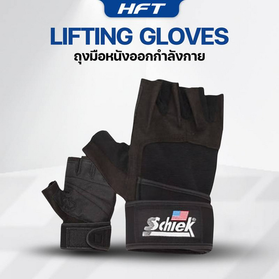 Homefittools ถุงมือออกกำลังกายหนัง สีดำ