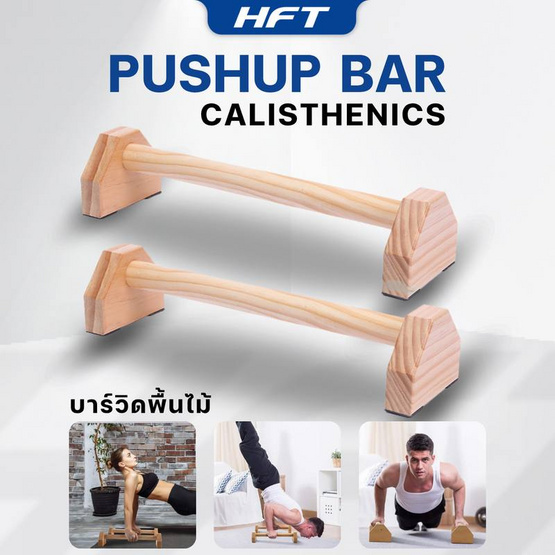 Homefittools ที่วิดพื้น 50 ซม รุ่น ไม้บีช
