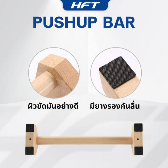 Homefittools ที่วิดพื้น 50 ซม รุ่น ไม้บีช
