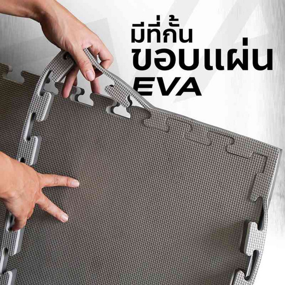 Homefittools เเผ่น EVA 2 แผ่น ดำ-เทา