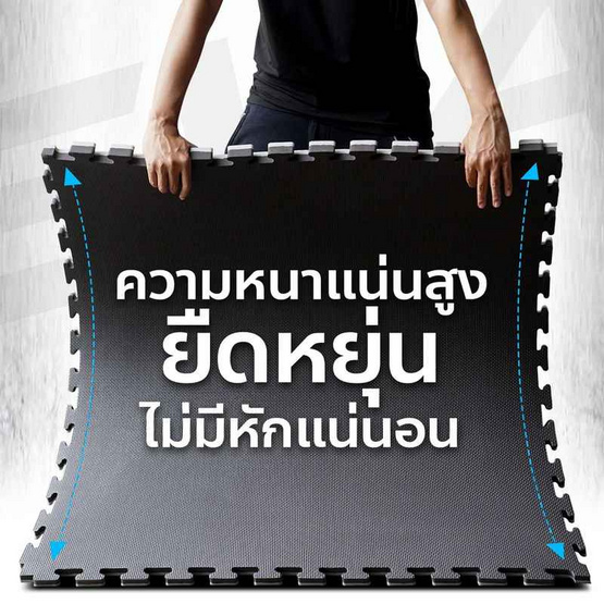 Homefittools เเผ่น EVA 2 แผ่น ดำ-เทา