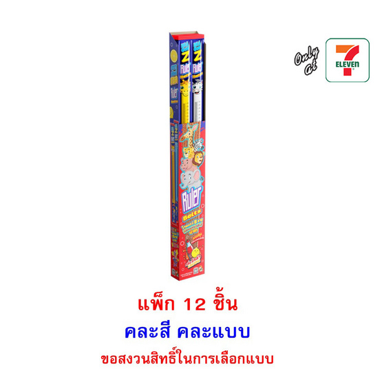 ดราก้อนแซด กัมมี่ไม้บรรทัดโคล่าเลมอน คละแบบ 30 กรัม (แพ็ก 12 ชิ้น)