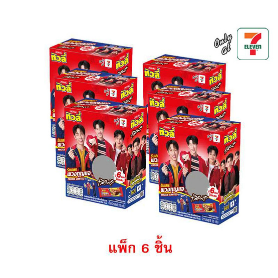 ทิวลี่บิ๊กบอมสอดไส้คุกกี้กรอบพวงกุญแจProxie 25 กรัม คละลาย (แพ็ก 6 ชิ้น)
