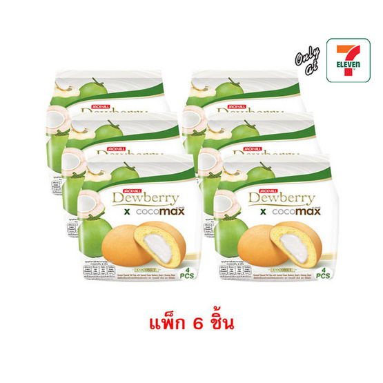 ดิวเบอร์รี่พัฟเค้กไส้ครีมกลิ่นมะพร้าวโคโค่แม็ก 60 กรัม (แพ็ก 6 ชิ้น)