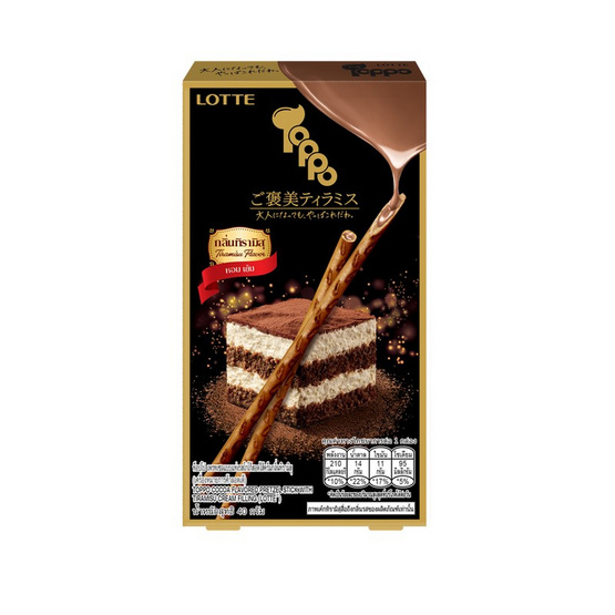 ท็อปโปเพรทเซลไส้ครีมกลิ่นทิรามิสุ 40 กรัม (แพ็ก 10 ชิ้น)