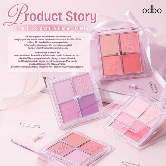 Odbo บลัชออน The New Signature Blusher Palette 9 กรัม