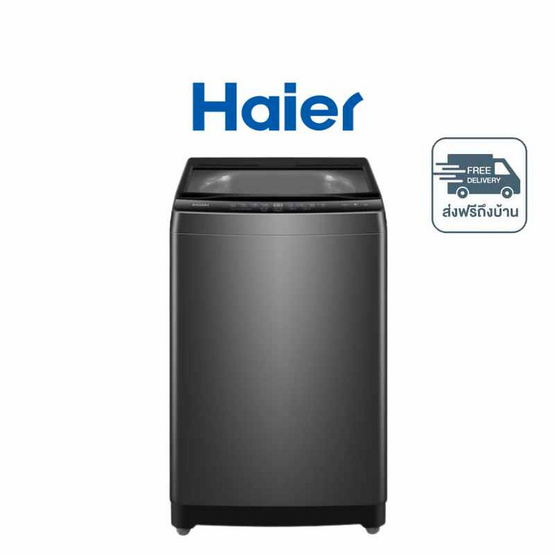 HAIER เครื่องซักผ้าฝาบนอัตโนมัติ 10 กิโลกรัม รุ่น HWM100-306S2