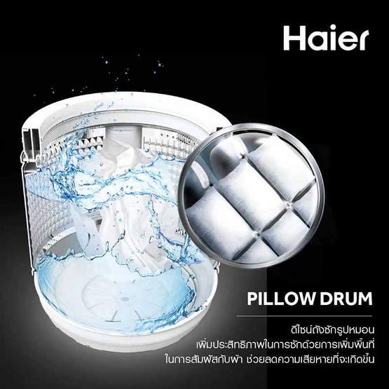 HAIER เครื่องซักผ้าฝาบนอัตโนมัติ 10 กิโลกรัม รุ่น HWM100-306S2