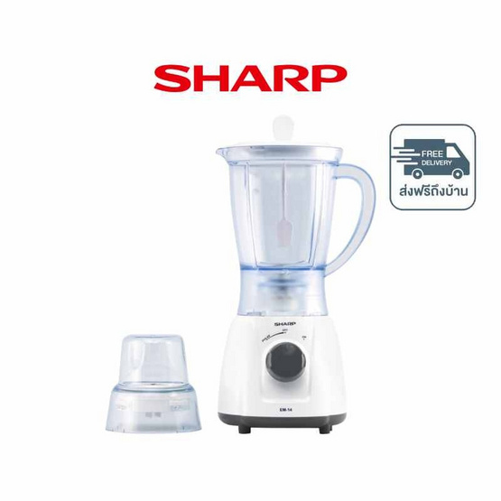 SHARP เครื่องปั่นอเนกประสงค์ 1ลิตร รุ่น EM-14