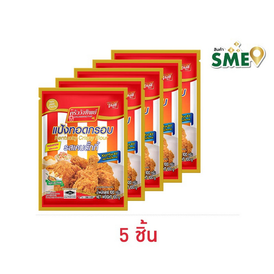 ครัววังทิพย์ แป้งทอดกรอบรสเคนตั๊กกี้ 100 กรัม