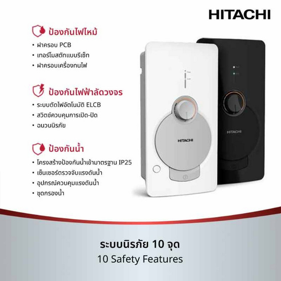 HITACHI เครื่องทำน้ำอุ่น 3800 วัตต์ รุ่น HES-38G ดำ