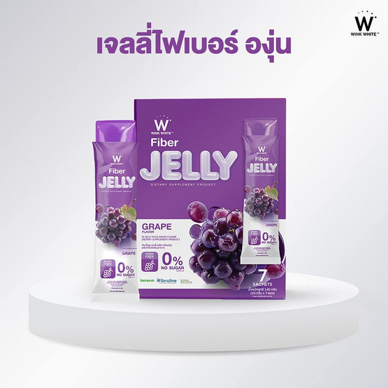 W JELLY PLUS GRAPE FLAVOR DIETARY กลิ่นองุ่น บรรจุ 7 ซอง
