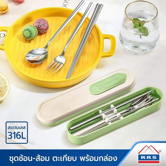 RRS ช้อน-ส้อมและตะเกียบในกล่องพกพา รุ่น 206 สีเขียว