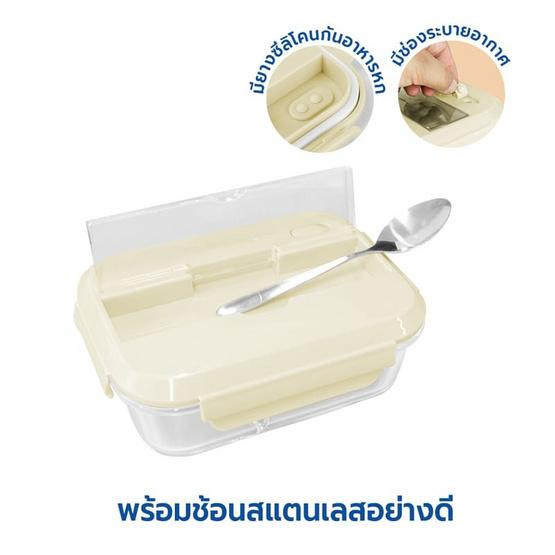 RRS กล่องอาหาร 2 ช่อง 1000ml. พร้อมที่ใส่ช้อนสแตนเลส สีครีม