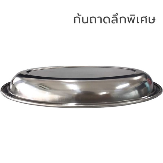 RRS จานวงรีก้นลึกสแตนเลส (แพ็คคู่)