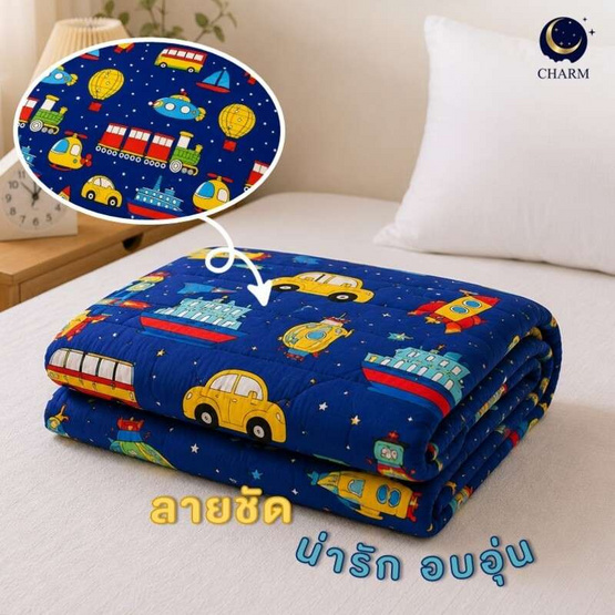 Charm ผ้าห่ม Rocket Town 160x210cm.