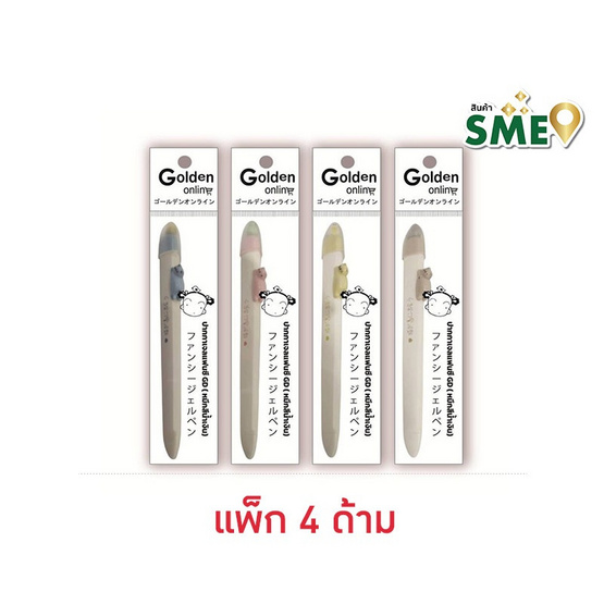 Golden ปากกาเจล 0.5 มม. หมึกน้ำเงิน ตัวการ์ตูนแม่เหล็ก ด้ามคละสี (แพ็ก 4 ด้าม)