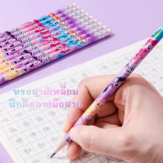 iiGEN ดินสอไม้ HB My Little Pony (แพ็ก 12 แท่ง) YZ3096