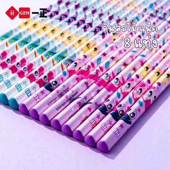 iiGEN ชุดดินสอไม้ HB My Little Pony + ปลอก2สี YZ3767 คละลาย