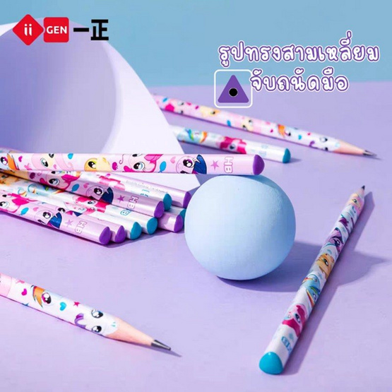 iiGEN ชุดดินสอไม้ HB My Little Pony + ปลอก2สี YZ3767 คละลาย