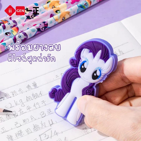 iiGEN ชุดดินสอไม้ HB My Little Pony + ปลอก2สี YZ3767 คละลาย