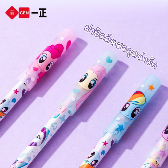iiGEN ชุดดินสอไม้ HB My Little Pony + ปลอก2สี YZ3767 คละลาย