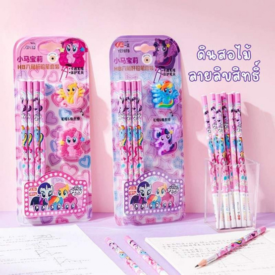 iiGEN ชุดดินสอไม้ HB My Little Pony + ปลอก2สี YZ7873 คละลาย